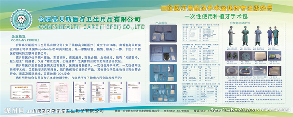 笑口常開，從“齒”開始 口腔衛(wèi)生用品海報(bào)設(shè)計(jì)圖賞析